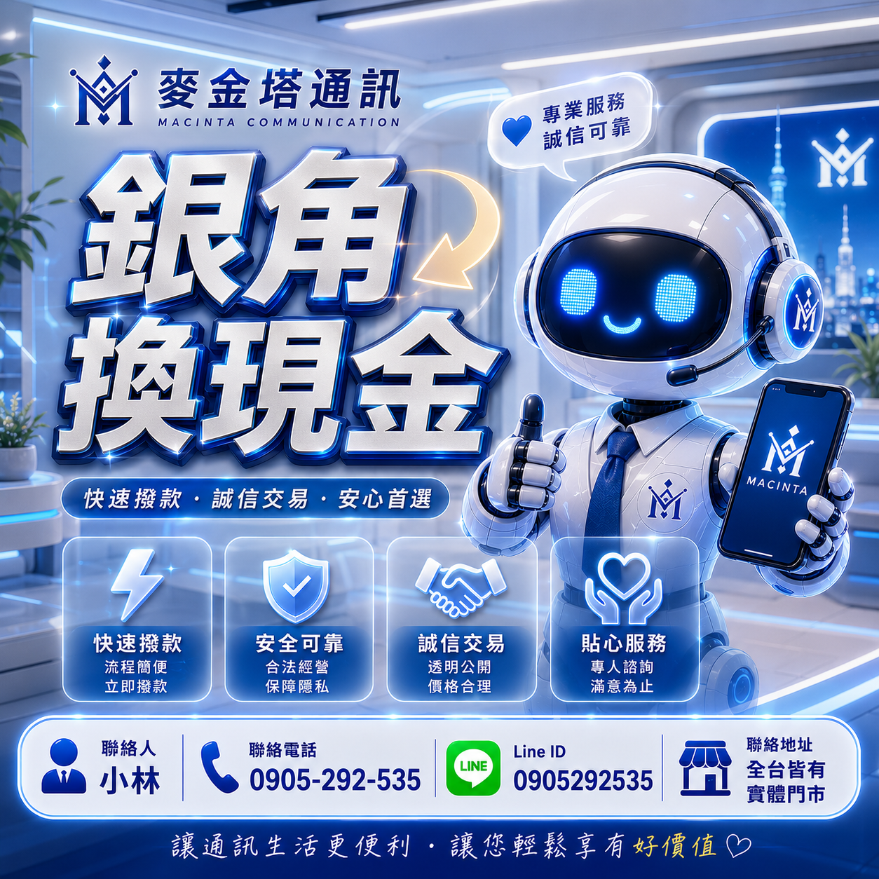 線上借貸詐騙頻傳！急需資金周轉，你真的敢隨便匯款、寄證件嗎？